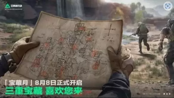《三角洲行动》宝藏月返场时间及活动内容详解-分阶段开放地图与限定藏品介绍