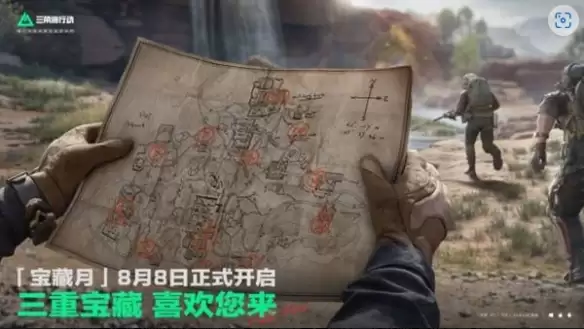 三角洲行动宝藏月返场什么时候