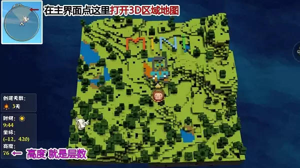 迷你世界矿洞怎么寻找