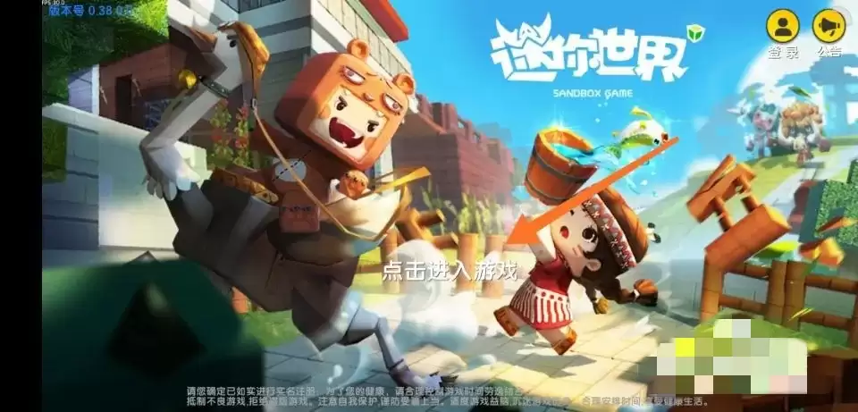 迷你世界怎么复制迷你号