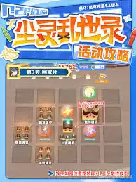 崩坏星穹铁道尘灵乱世录第三关怎么通关