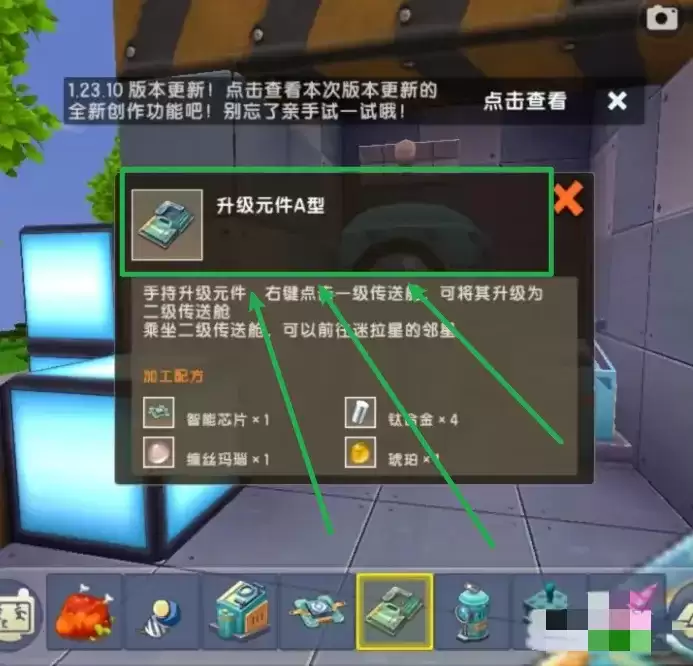 迷你世界传送舱二级怎么做