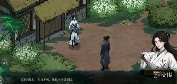 《五渊剑法》今古群侠传陈素心入队攻略-入队流程详细解析