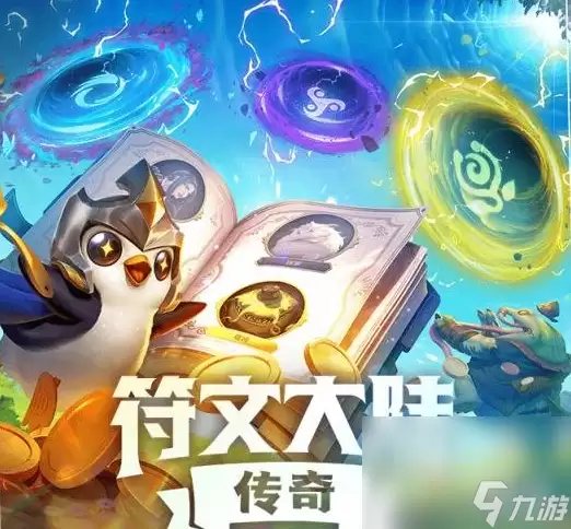 《金铲铲之战》S10小小英雄升级方式