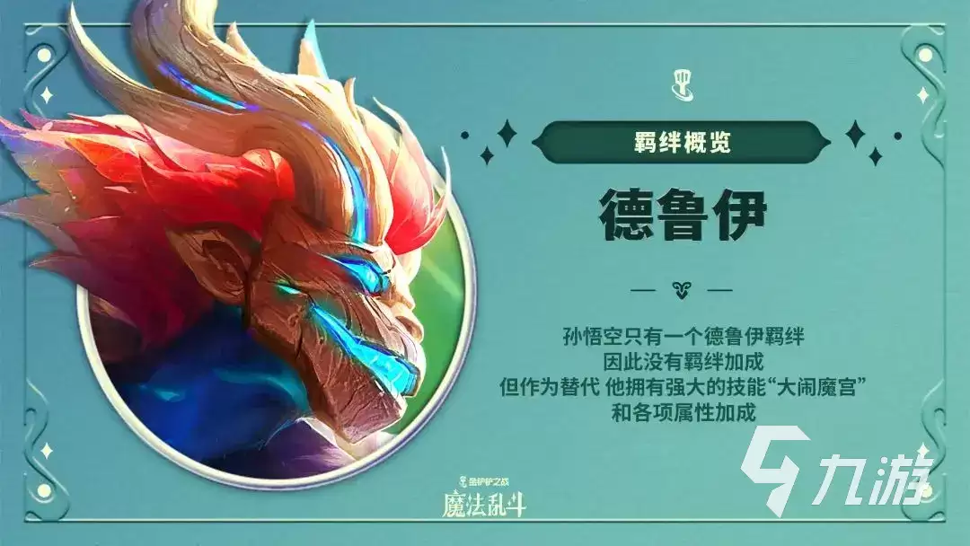 金铲铲之战s12赛季内容前瞻:金铲铲之战s12赛季更新内容介绍