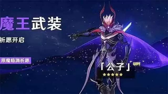 原神7.0公子新增攻击模组-技能特效全面进阶