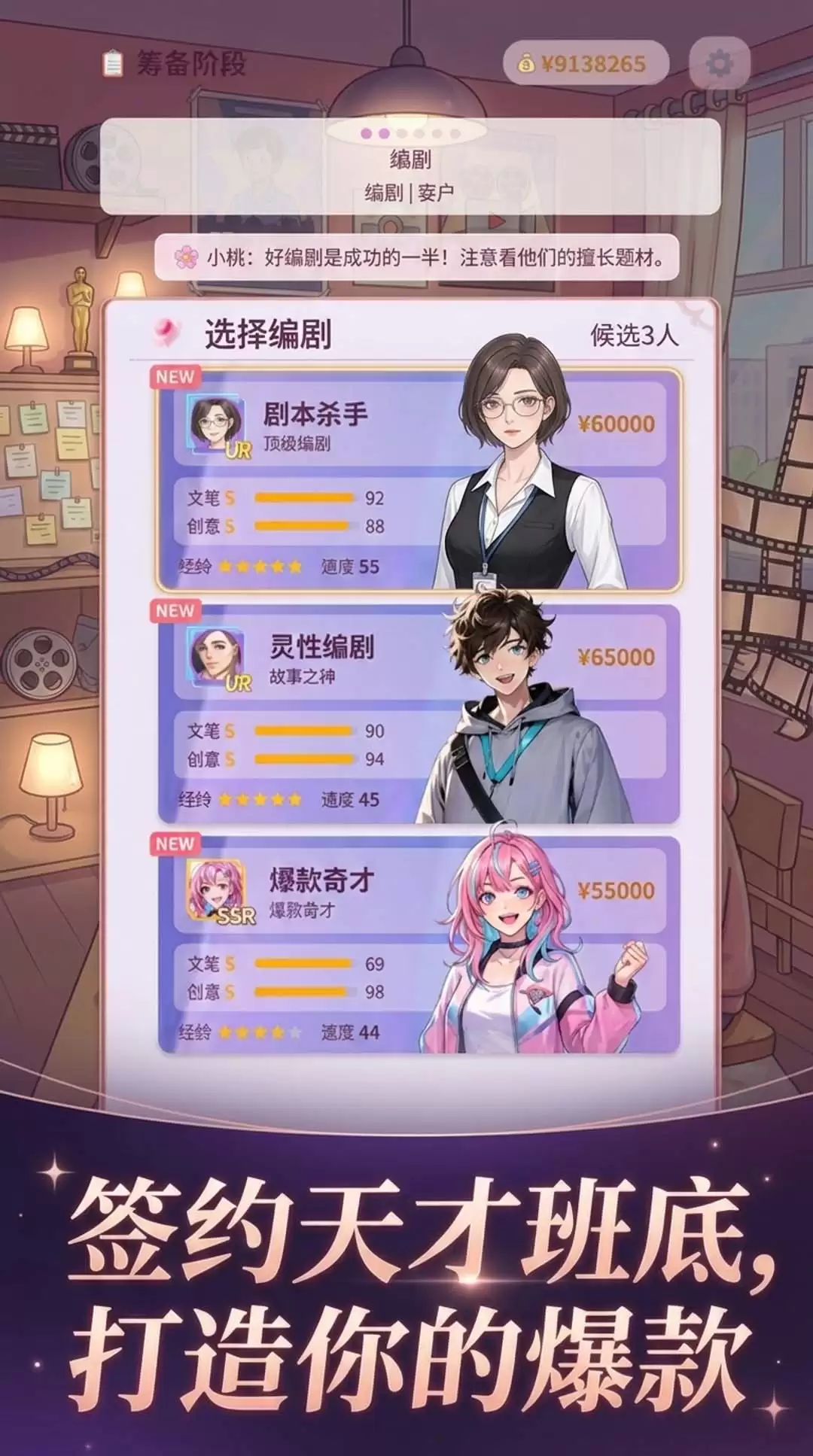 短剧：电影工厂大亨玩法简介 短剧：电影工厂大亨好玩吗