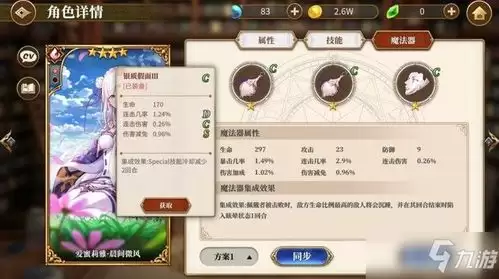 生存33天新手怎样搭配阵容