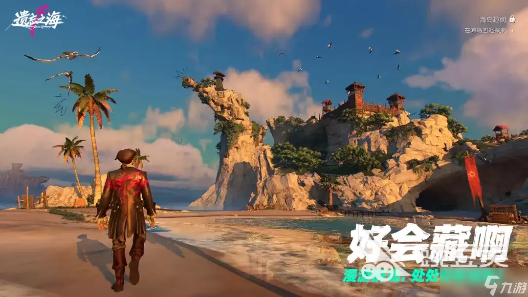 遗忘之海好玩吗：遗忘之海玩法解析