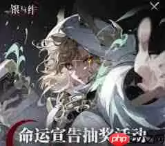 银与绯预抽卡参与位置在何处