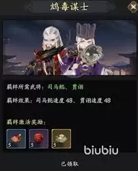 三国志异闻录司马懿怎样玩