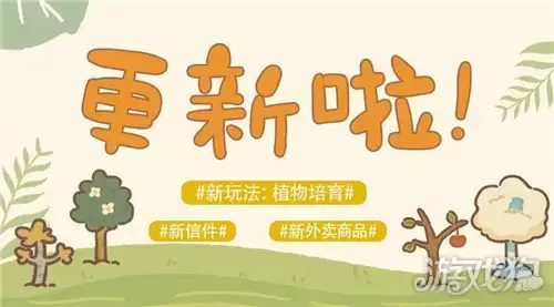 动物餐厅植物培育怎么玩：植物培育玩法攻略