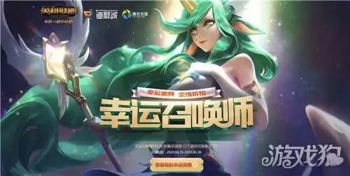 lol幸运召唤师9月活动链接 幸运召唤师官网