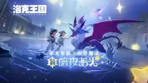 洛克王国世界彩虹独角兽厉不厉害