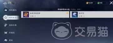 此间山海家族商店位置在哪儿