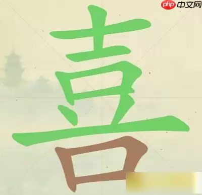 聪明开局吧第344关怎么找出13个常用字-聪明开局吧第344关找出13个常用字的通关方法