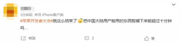 苹果宣布中国大陆暂不支持Siri AI、新一代苹果智能！网友吐槽：白熬夜了