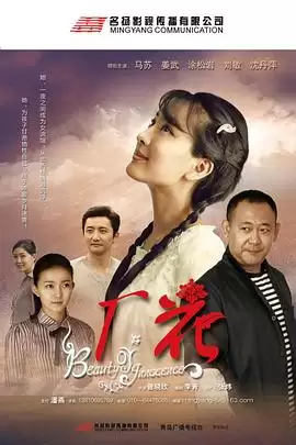 电视剧《厂花》剧情介绍