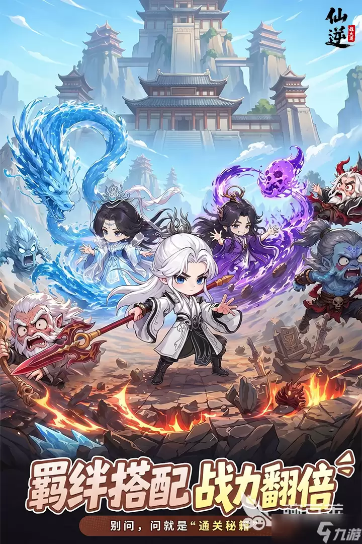 仙逆战天道上线时间是什么时候 仙逆战天道开服时间分享