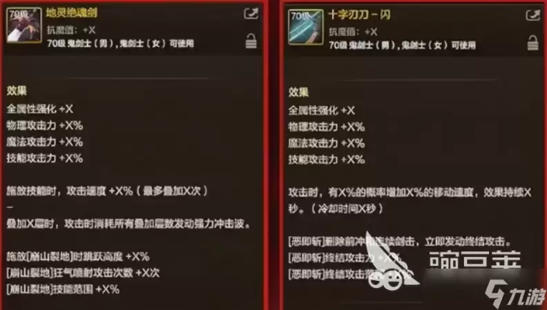 dnf手游70版本什么时候出 地下城与勇士起源70版本上线时间介绍
