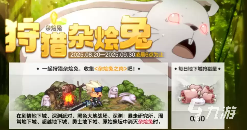 dnf手游刀剑神域联动活动有哪些 dnf手游刀剑神域联动介绍