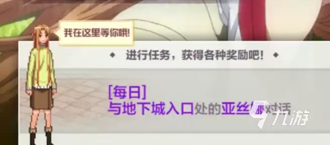 dnf手游刀剑神域联动活动有哪些 dnf手游刀剑神域联动介绍