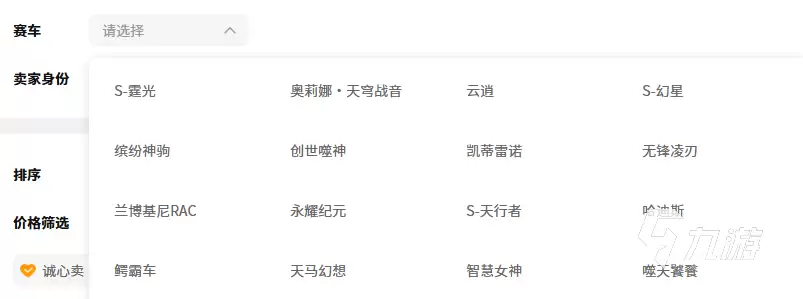 QQ飞车账号交易平台推荐:安全靠谱的买号平台汇总