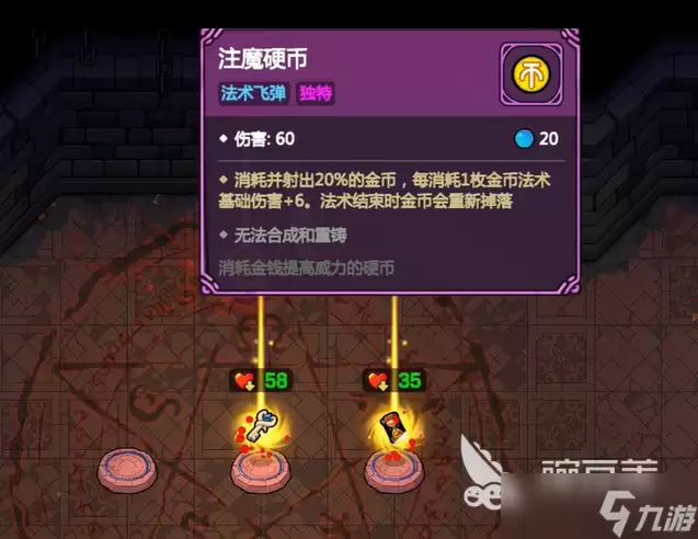 魔法工艺手游版玩法技巧 魔法工艺手游版玩法介绍