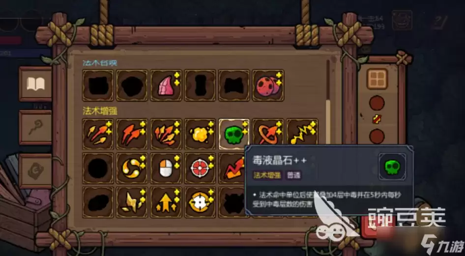 魔法工艺手游向我开炮组合是什么 魔法工艺手游向我开炮组合攻略