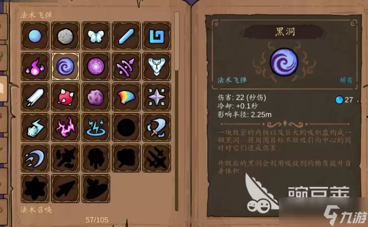 魔法工艺手游向我开炮组合是什么 魔法工艺手游向我开炮组合攻略