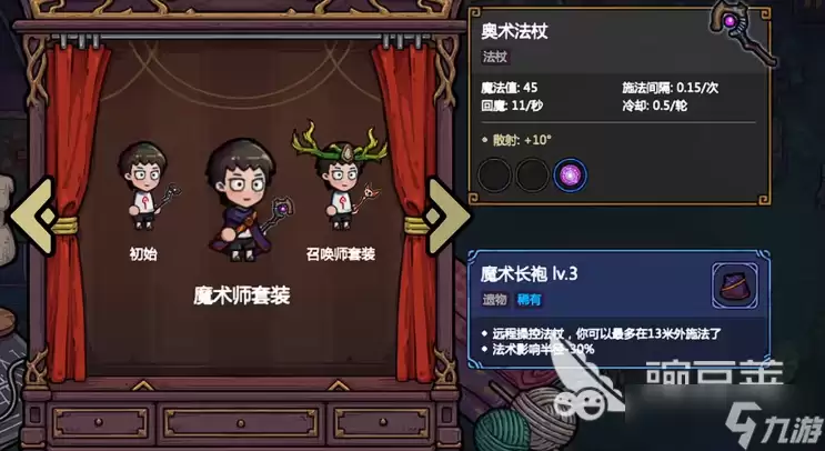 魔法工艺手游版职业推荐 魔法工艺手游职业流派效果一览