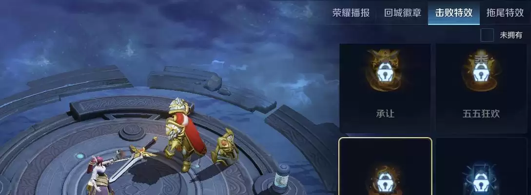 《王者荣耀》神器传说特效获得攻略(如何通过击败特效获得神器传说特效,打造最强王者装备)-第2张图片- 《王者荣耀》神器传说特效获得攻略(如何通过击败特效获得神器传说特效,打造最强王者装备)-第2张图片-
