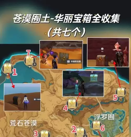 《原神》蒂尔亚什特的赞歌任务攻略(解锁风神之力,征服蒂尔亚什特的挑战)-第1张图片- 《原神》蒂尔亚什特的赞歌任务攻略(解锁风神之力,征服蒂尔亚什特的挑战)-第1张图片-