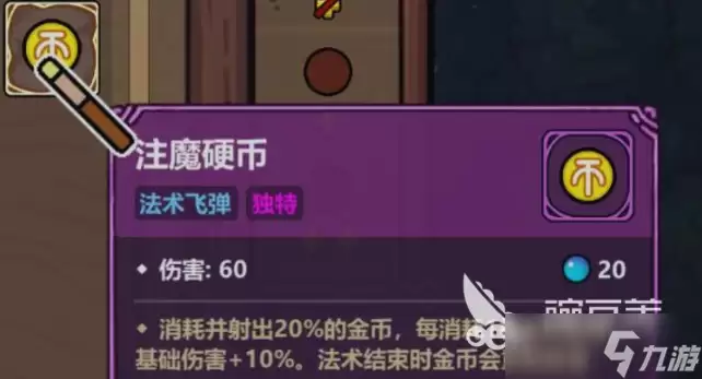 魔法工艺手游价格是多少 魔法工艺手游价格一览