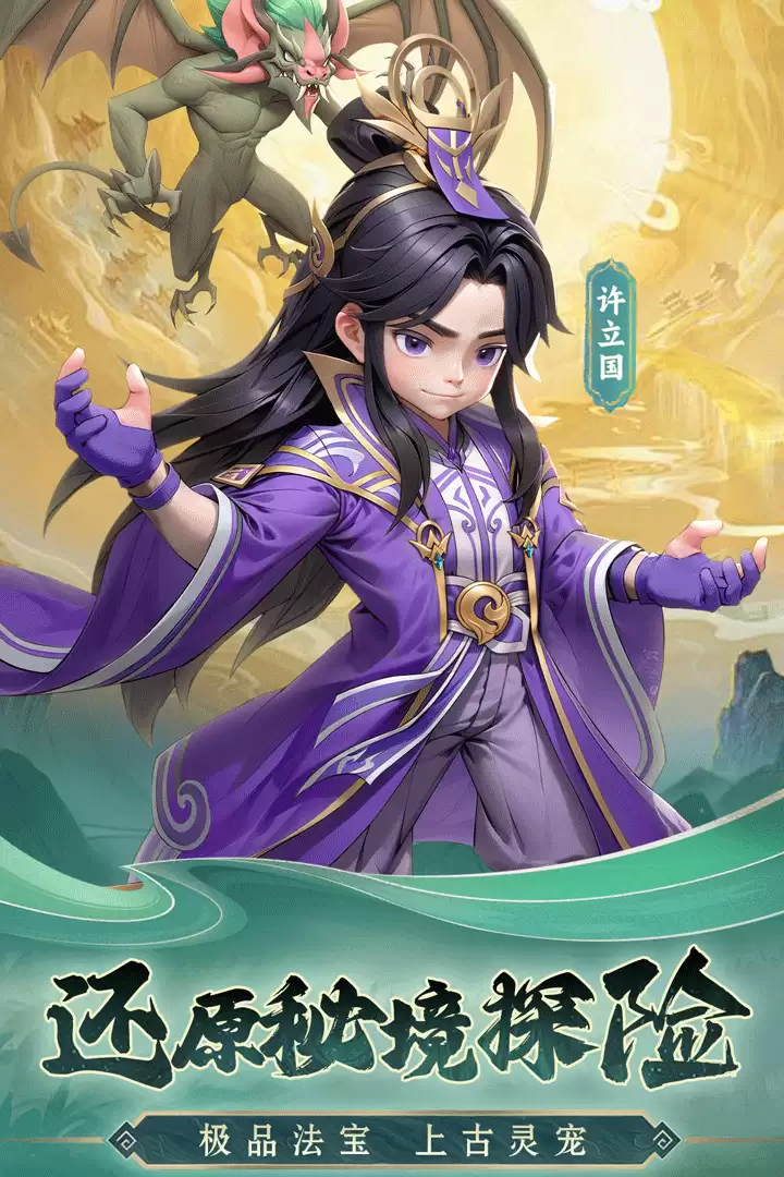 仙逆H5好玩吗 仙逆H5玩法简介