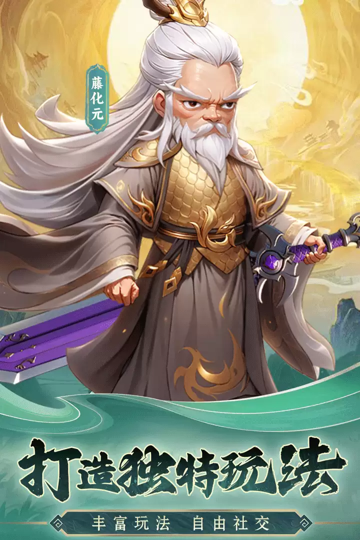 仙逆H5好玩吗 仙逆H5玩法简介
