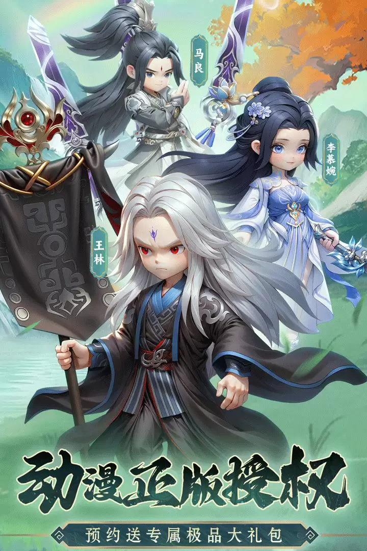 仙逆H5什么时候出 公测上线时间预告
