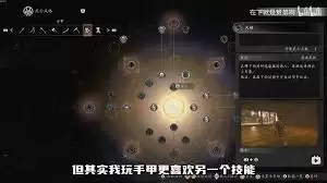 仁王3开荒轮椅套路有哪些