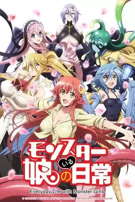 动漫魔物娘的相伴日常剧情介绍