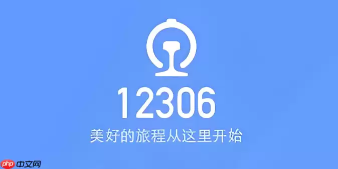 12306买票怎么才能买到下铺：铁路12306购票选铺规律揭秘