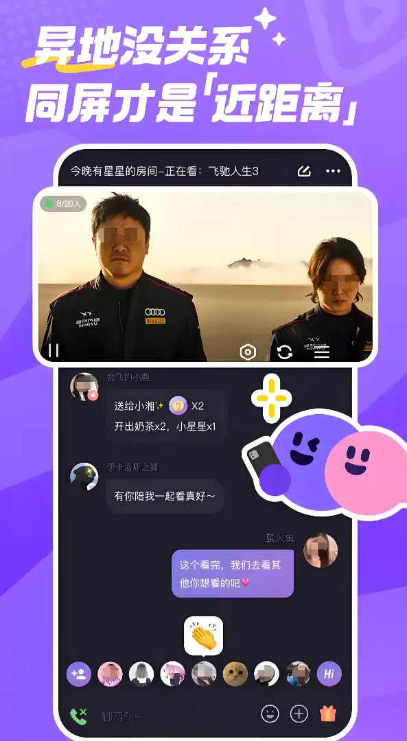 情侣共同观影的软件推荐 适合异地恋伴侣同步观看的APP合集