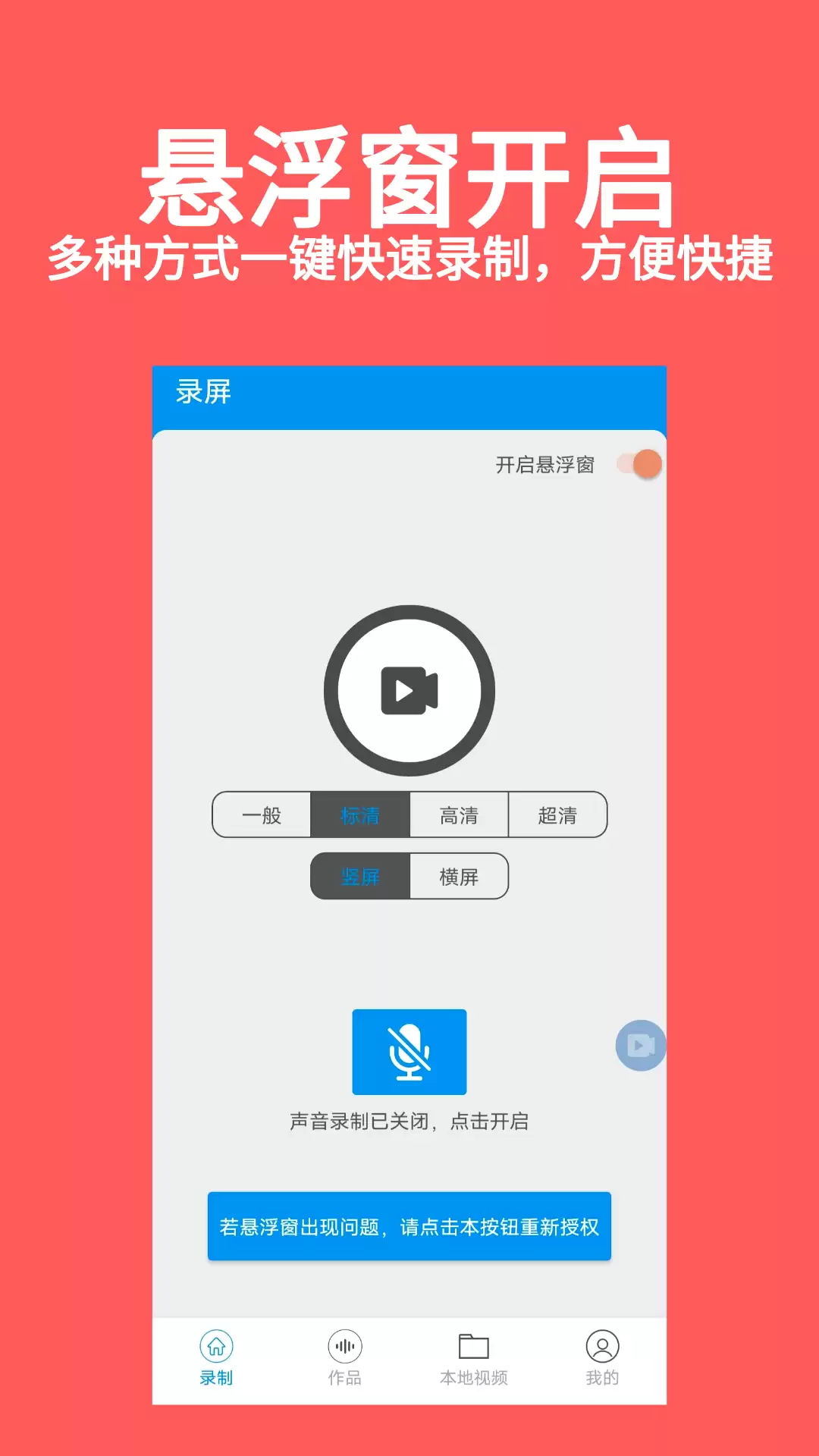 录屏软件推荐：好用稳定且免费的屏幕录制工具一览