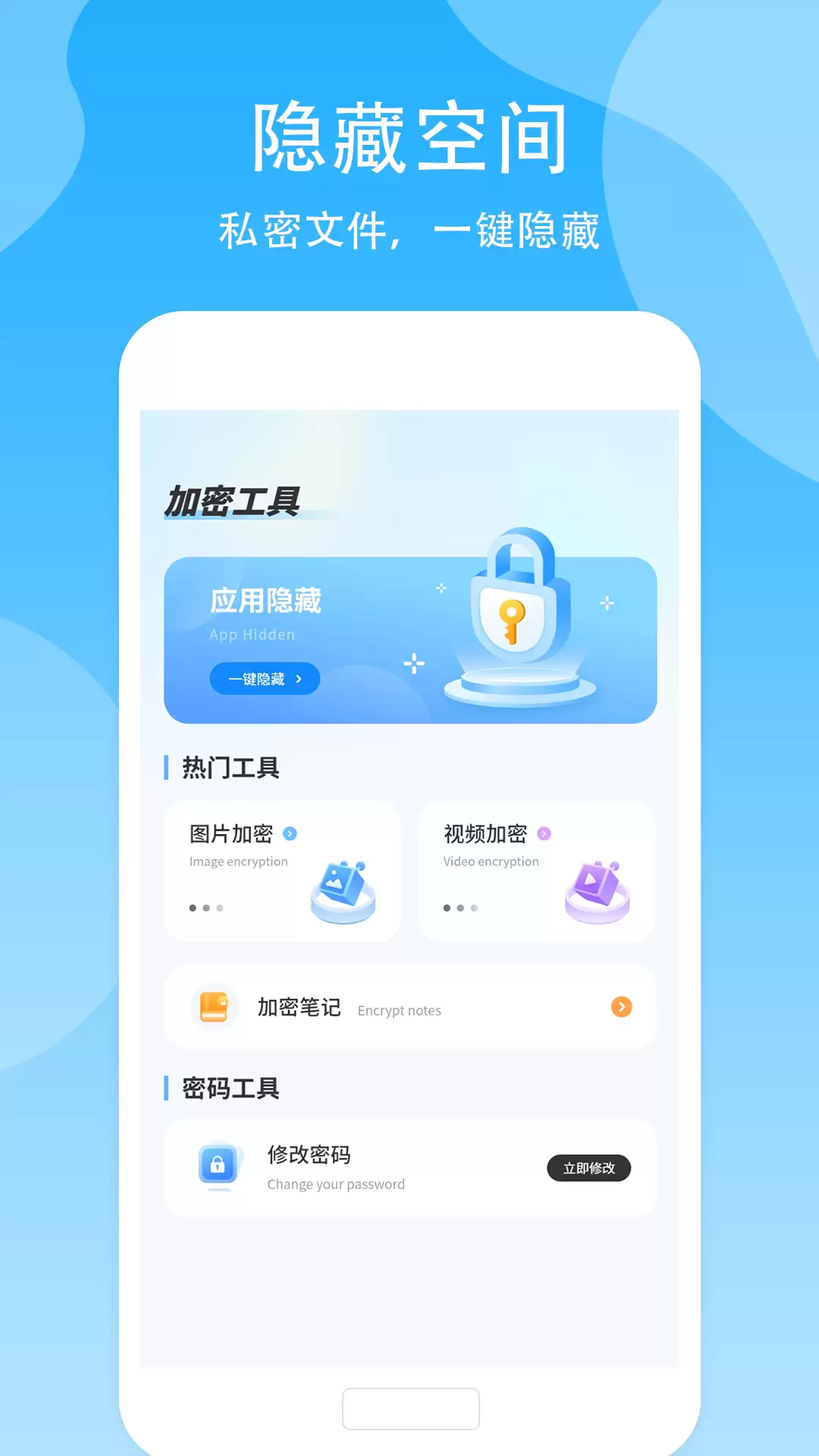 加密软件推荐 优质加密工具分享及使用指南