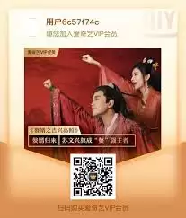 爱奇艺老会员如何开通99元年卡
