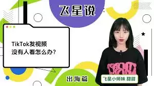 TikTok视频素材丢失怎样解决