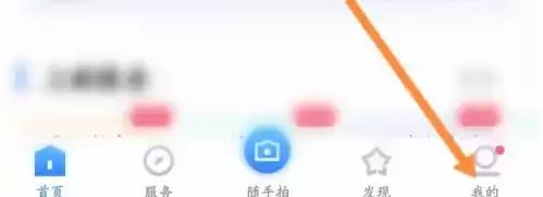 i厦门手机号码怎么改 i厦门更换绑定手机号步骤说明