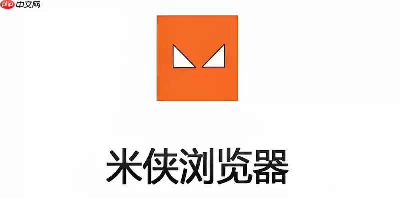 如何在米侠浏览器里关闭网页特定图片元素的显示