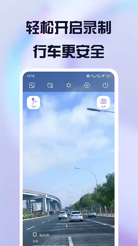 行车记录仪App推荐：行车记录仪App下载与实用功能对比