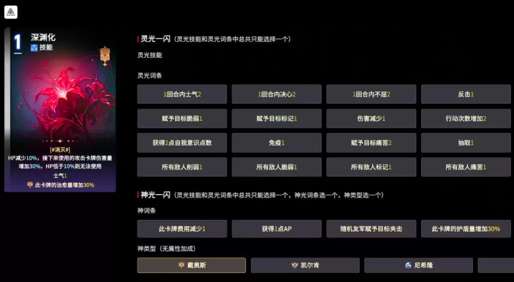 卡厄思梦境流血卡牌有哪些-卡厄思梦境流血卡牌介绍