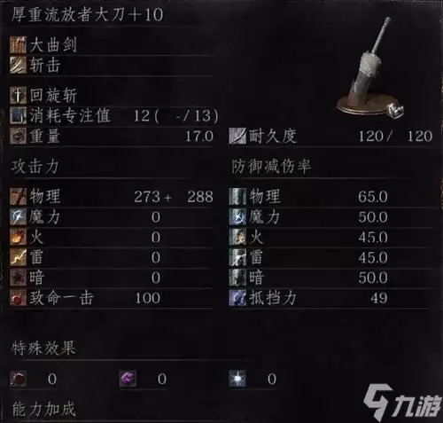 黑暗之魂3提升伤害的方法与法术选择 掌握关键法术